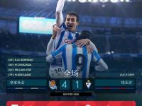 关于吉马良斯客场战皇家社会，能否取得胜利？的信息