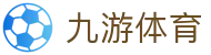 九游游戏-大额提款无忧认证平台-全网最高爆率真人网站-线上体育投注首选九游（中国）官方网址
