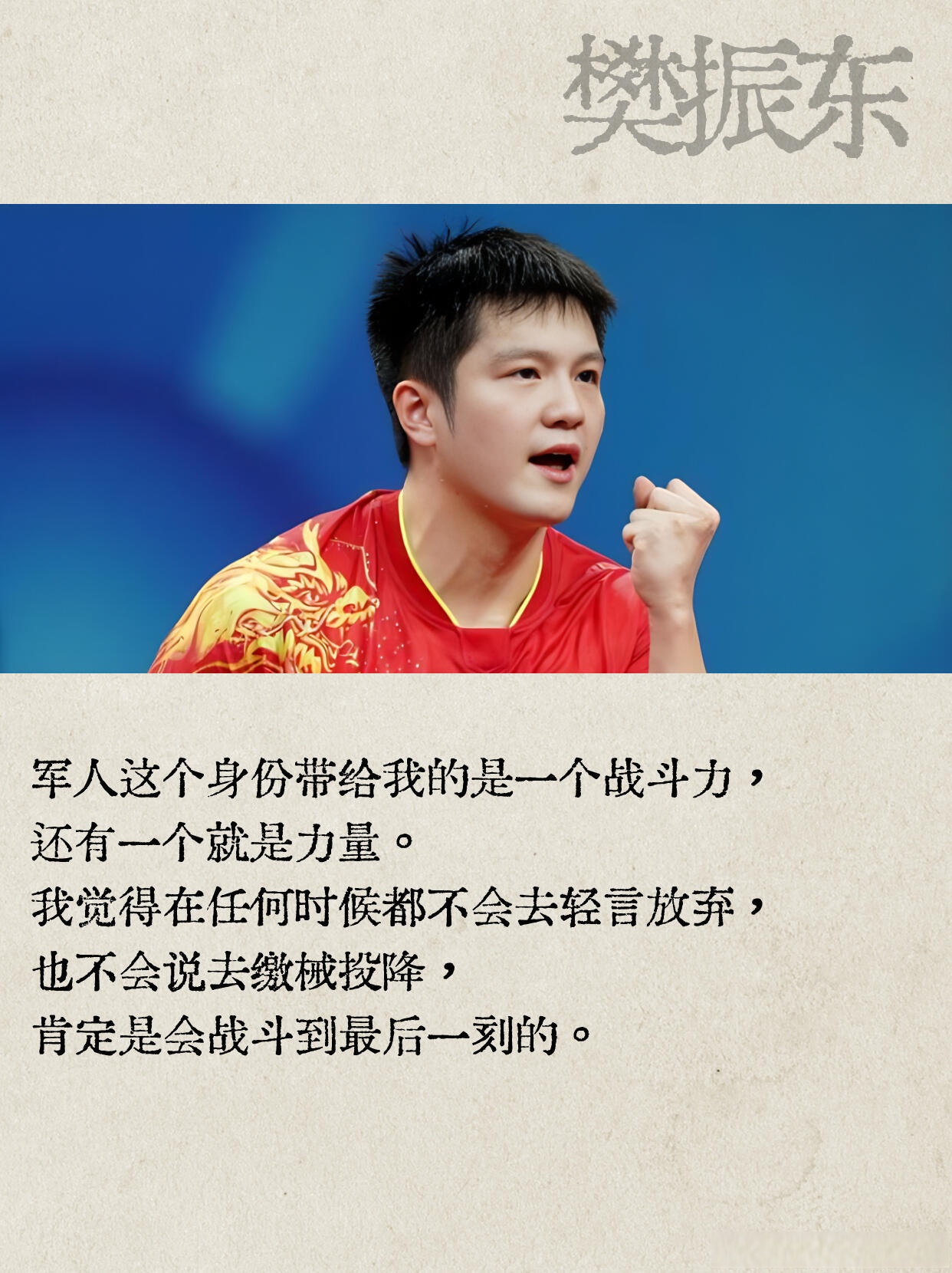强者胜出：比赛中诞生出不少顶尖的豪强的简单介绍