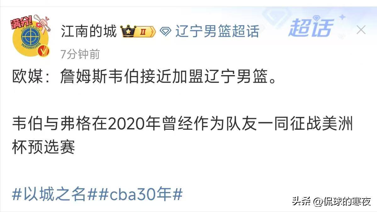 篮网外援大爆发，带领球队连胜晋级次轮的简单介绍