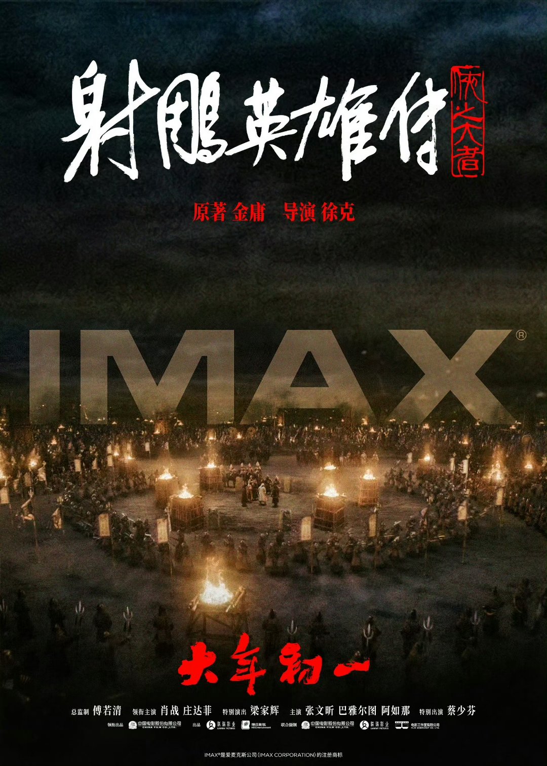 技惊全场绝杀四起，无畏迎战英雄傲视群雄！的简单介绍