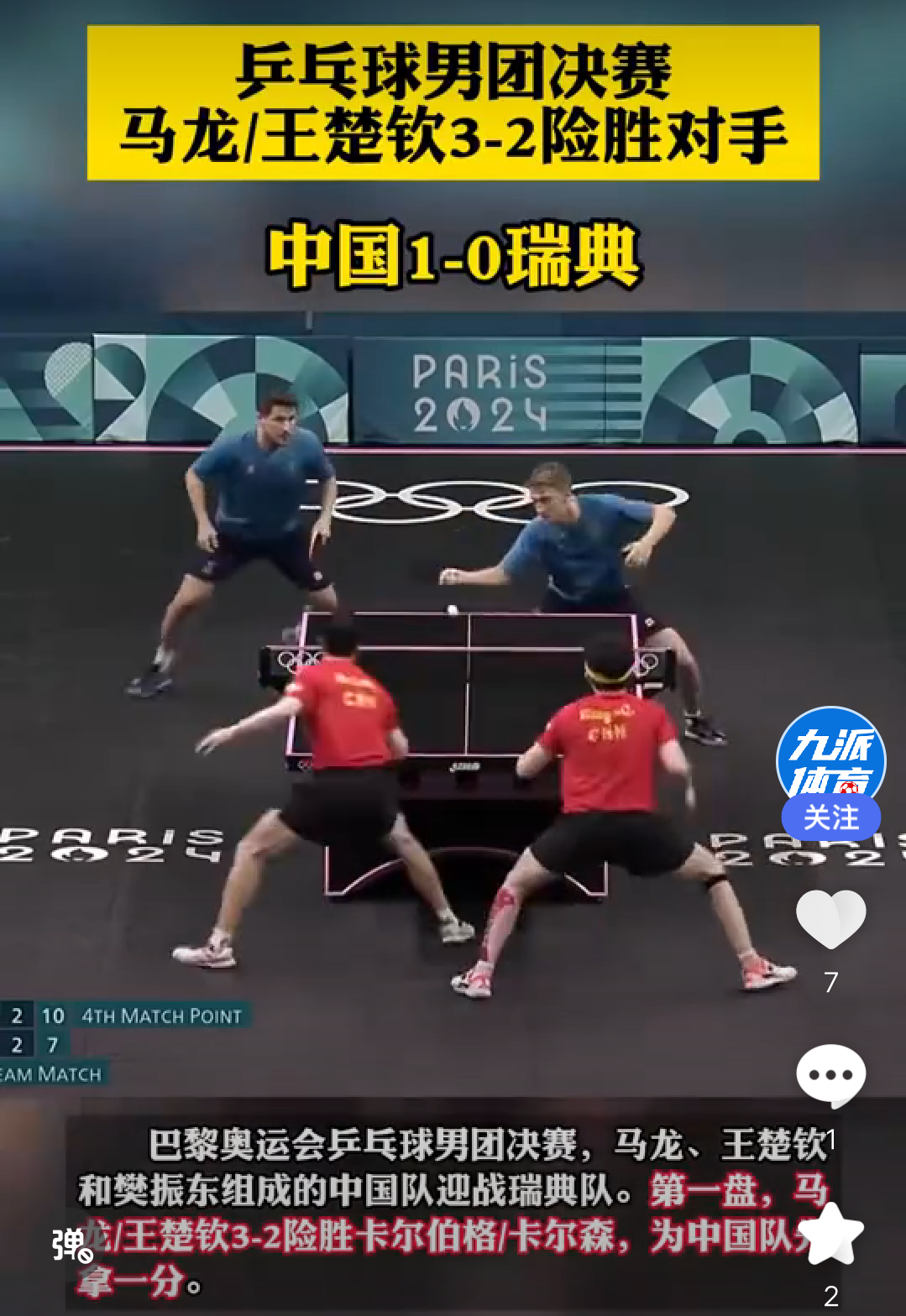 包含瑞典抢眼晋级，波大力挽狂澜的词条