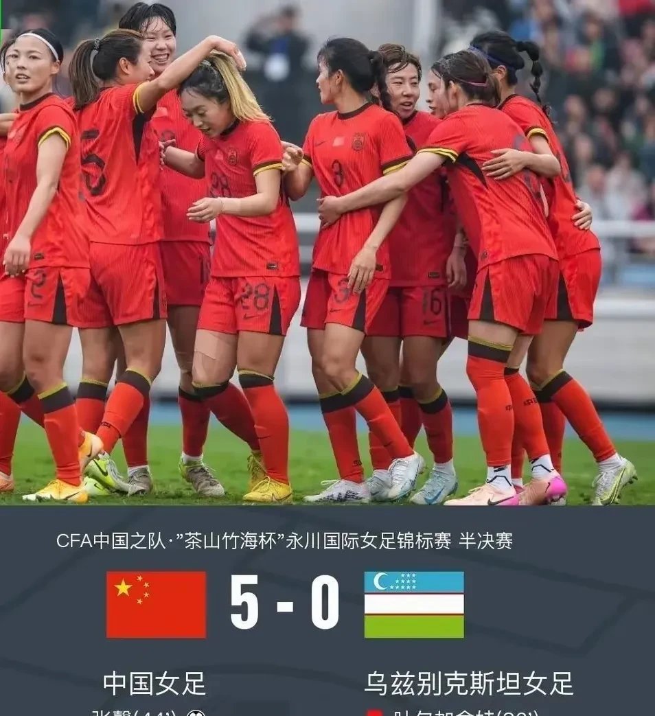 包含国际女子足球锦赛揭幕，万众瞩目盛况空何的词条