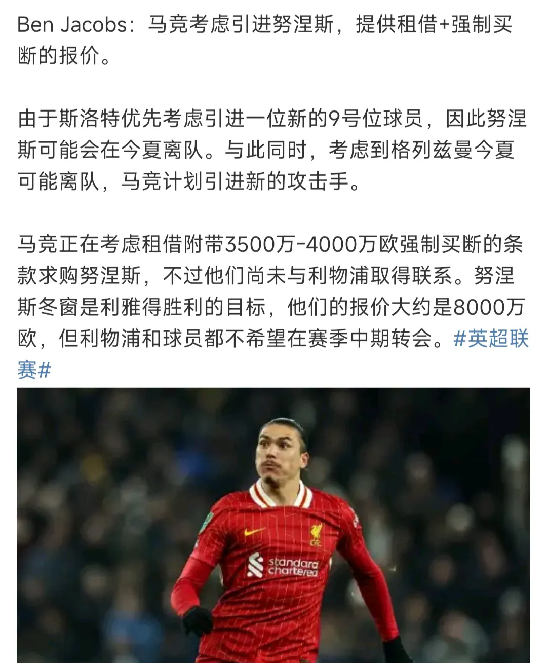 利物浦主场击败马竞，晋级冠军杯半决赛的简单介绍