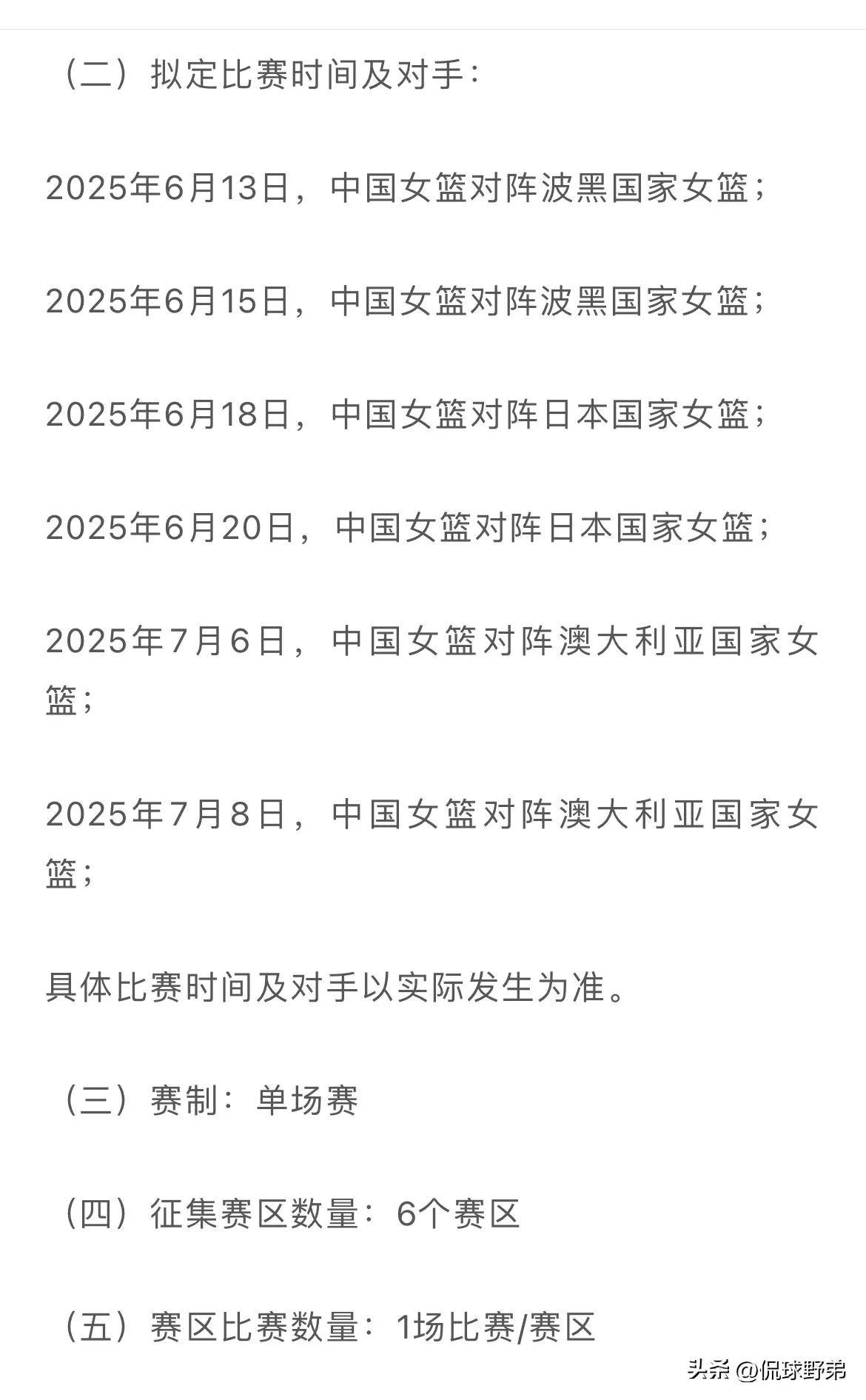 关于澳大利亚女篮精英联赛战绩不俗，前景看好的信息