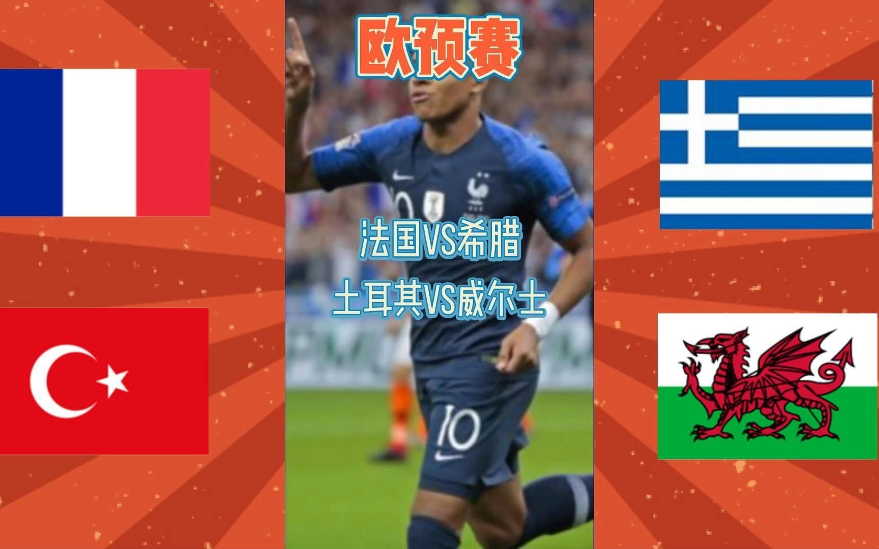 意大利力压希腊,晋级欧预赛四分之一决赛 意大利力压希腊,晋级欧预赛四分之一决赛